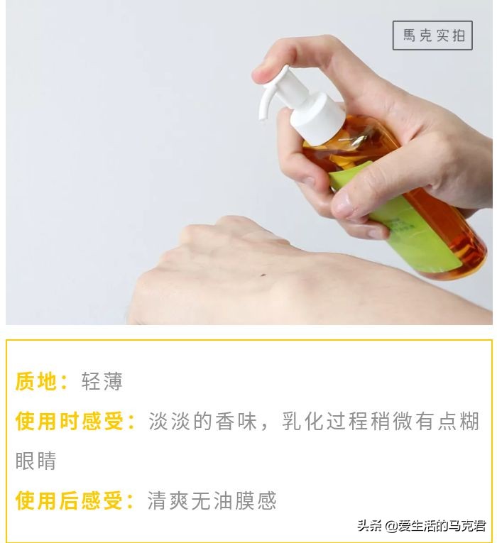 卸妆油新品测评,超便宜卸妆油测评视频