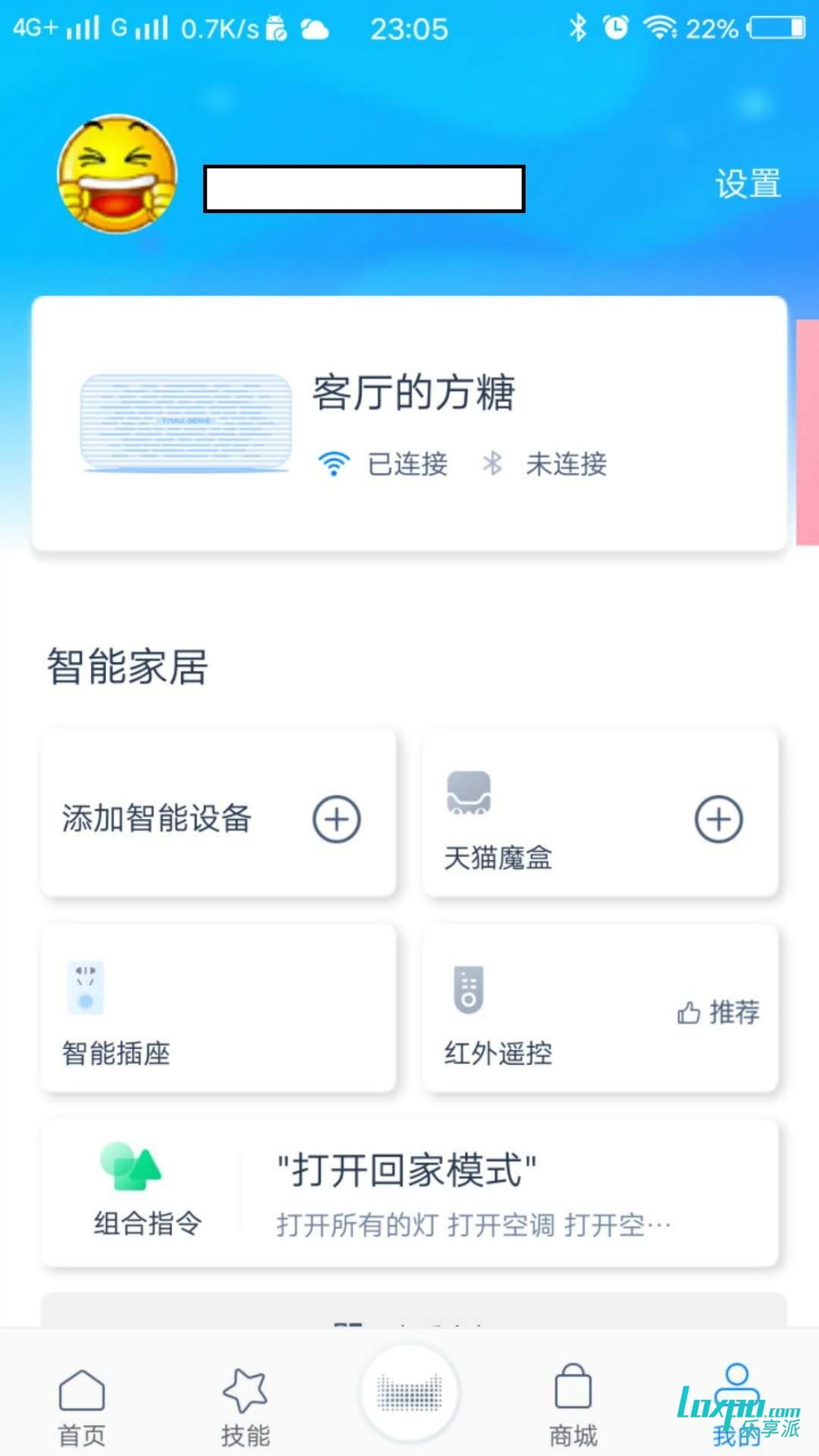 智能家居很贵？89元的天猫精灵三件套了解下？