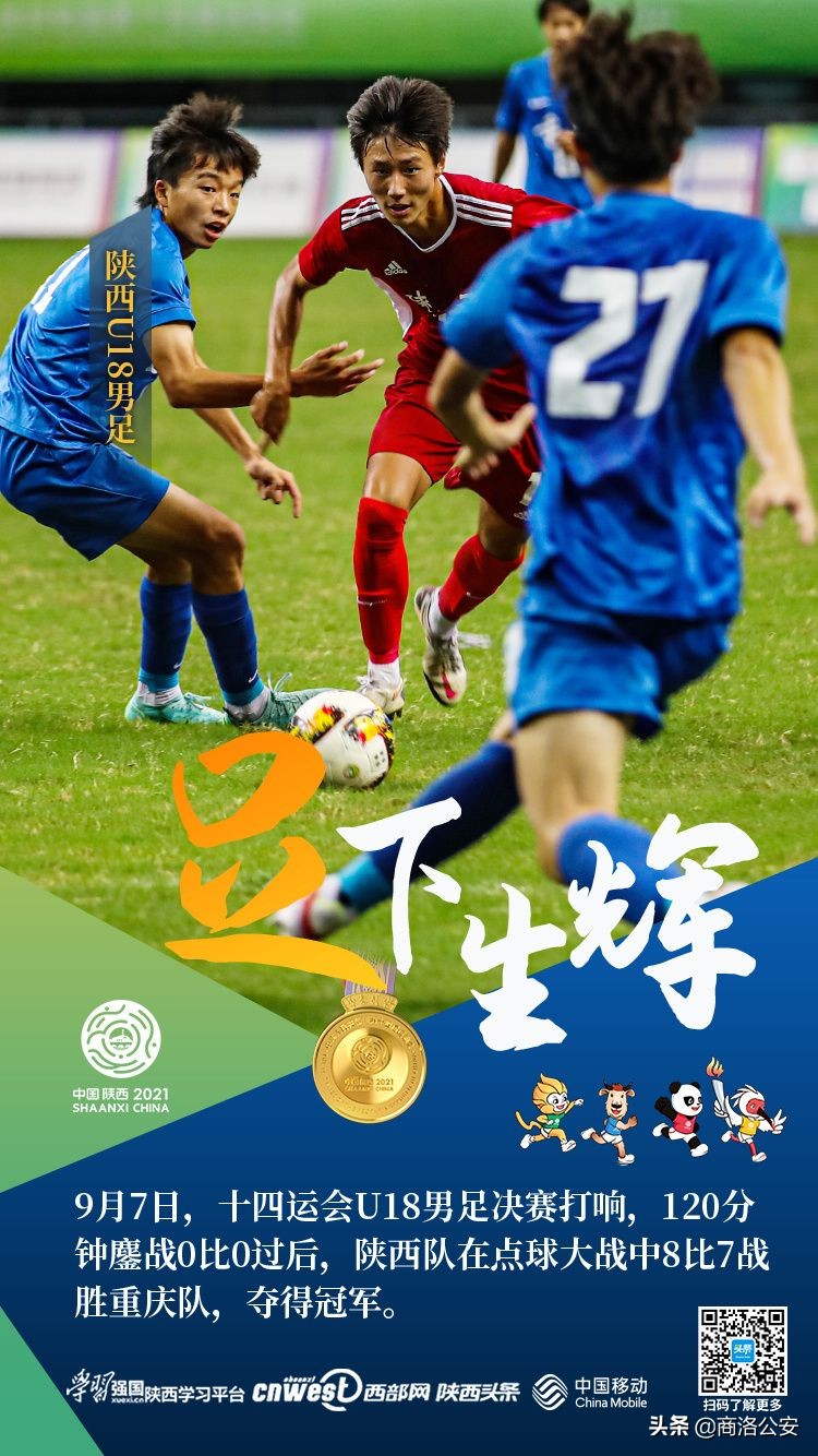 陕西十四运会排名,十四运会陕西摔跤金牌榜