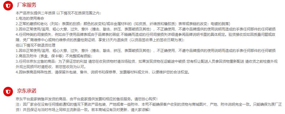 网购七天无理由退货是法律规定吗,网购手表有轻微瑕疵可以退吗