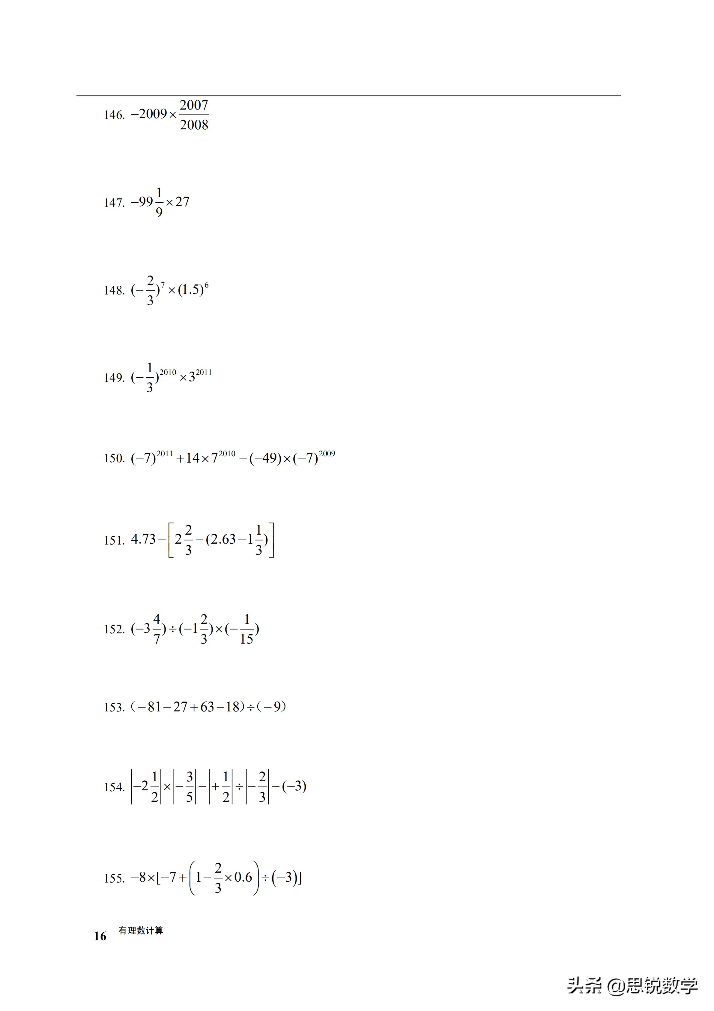 初一数学有理数的混合运算练习,初一数学有理数的混合运算典型题