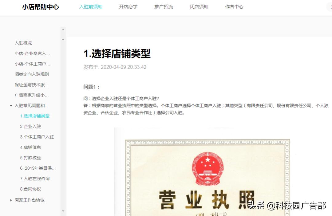 抖音缴纳500元可以开通小店了吗,没有营业许可证怎么开通抖音小店