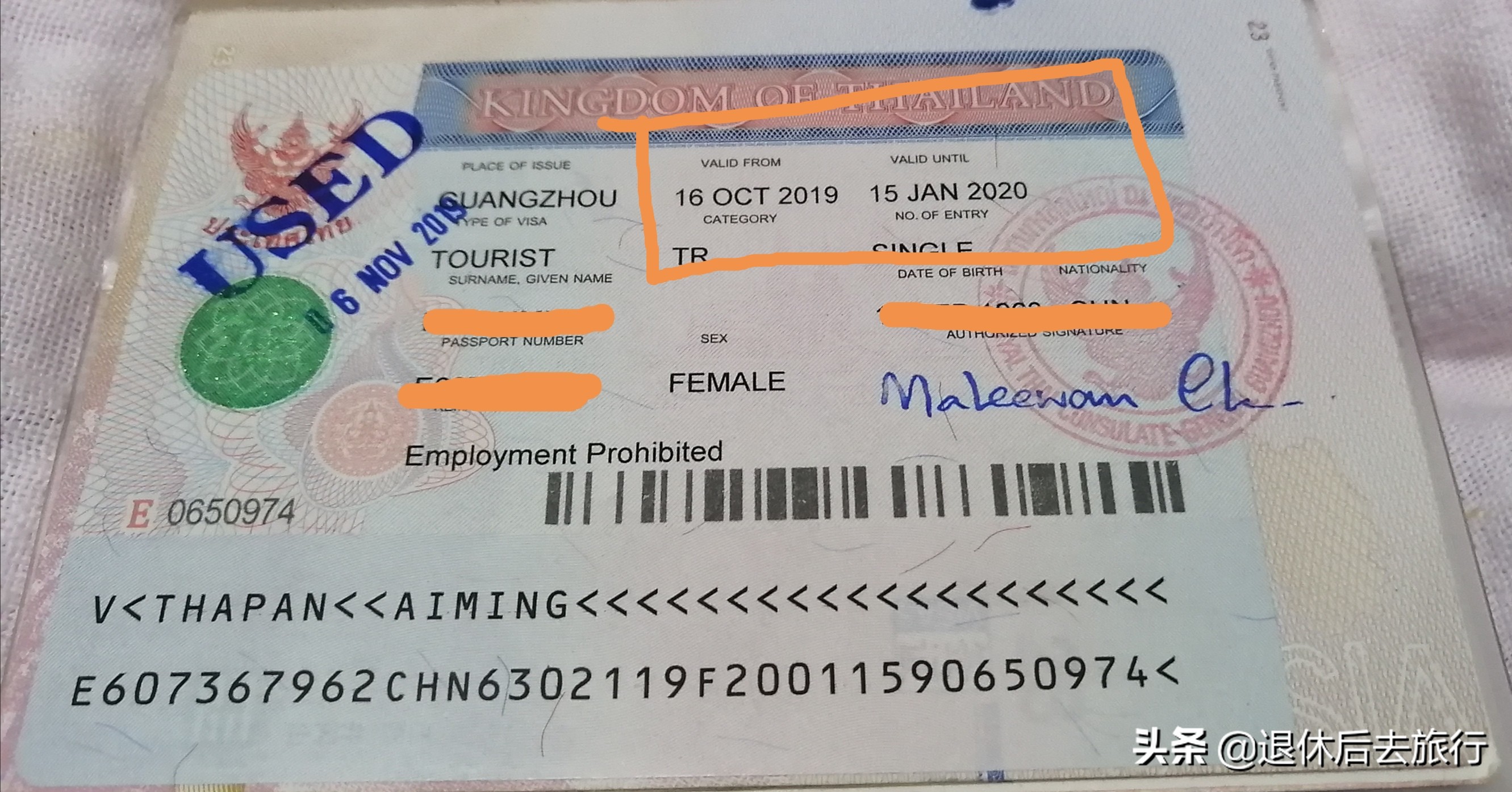 泰国ltr签证办理,如何办理泰国签证的流程