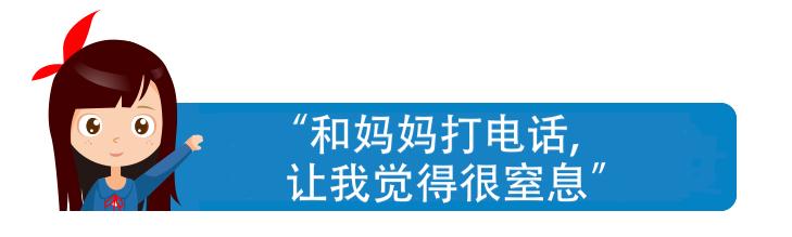 留学后，孩子对爸妈屏蔽朋友圈、甚至拉黑？也许你的爱用错了方式