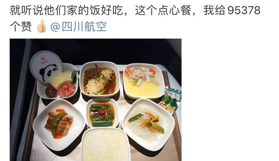 川航飞机餐高档菜品,川航飞机餐全国最好吃