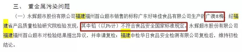 厦门人爱吃的这款零食出事了！铅超标3倍多！国家下令下架召回！