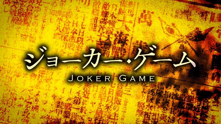 那个D机关，回来了