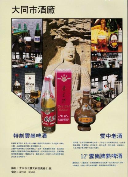 山西啤酒排行榜前十名,山西出产的啤酒有哪些品种