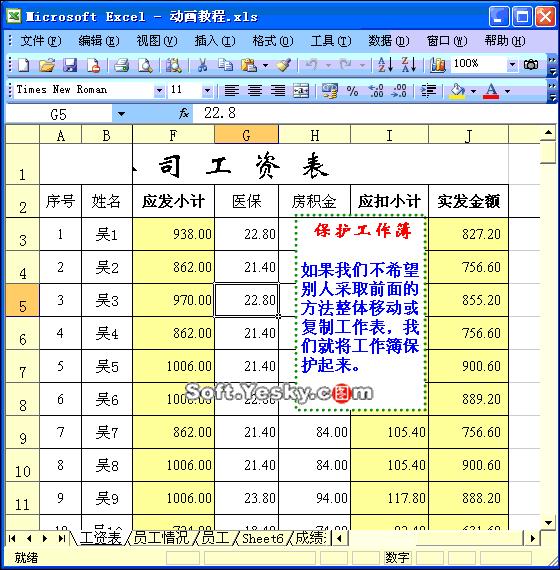 excel表格学习教程9.9元,excel全套教程免费套用