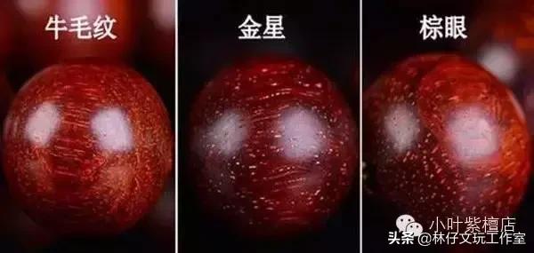 小叶紫檀金星掉落,如何防止小叶紫檀上的金星掉落