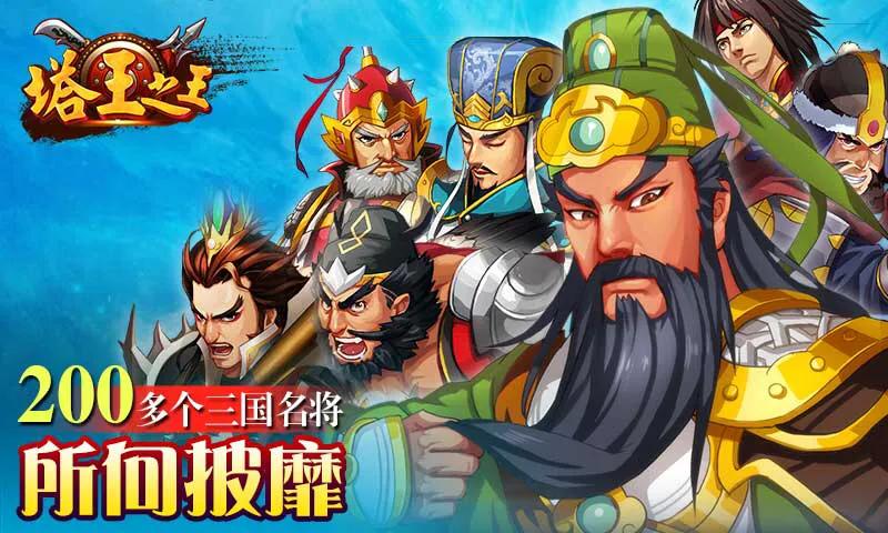 塔王之王提品攻略,塔王之王新手最全攻略