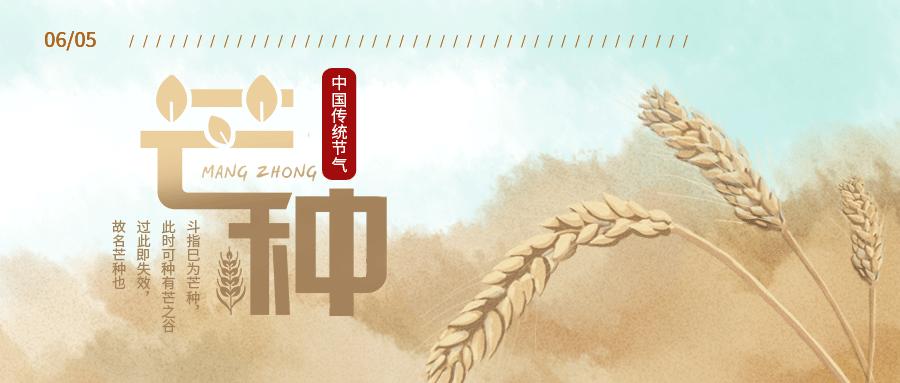 芒种后注意事项,芒种这个节气的饮食禁忌