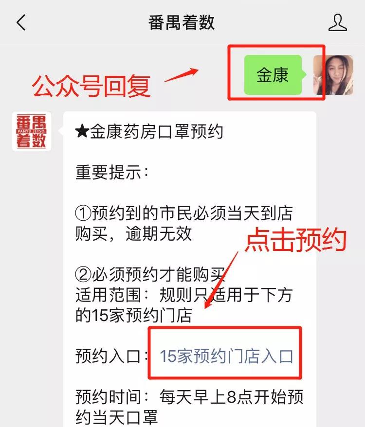 口罩预约渠道汇总 (广州口罩预约购买二维码)