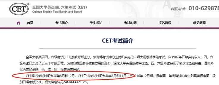 英语四六级的口语考试要求,英语四六级考试的重要性