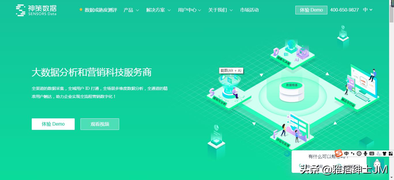 舆情数据的来源,有哪些免费的舆情数据平台