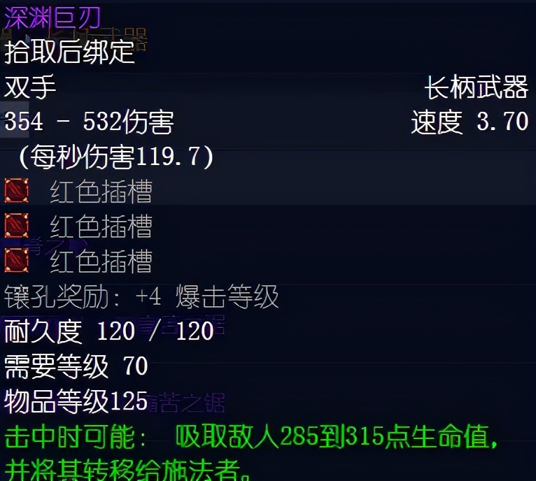 踏板车前倾角,tbc前期近战命中饰品