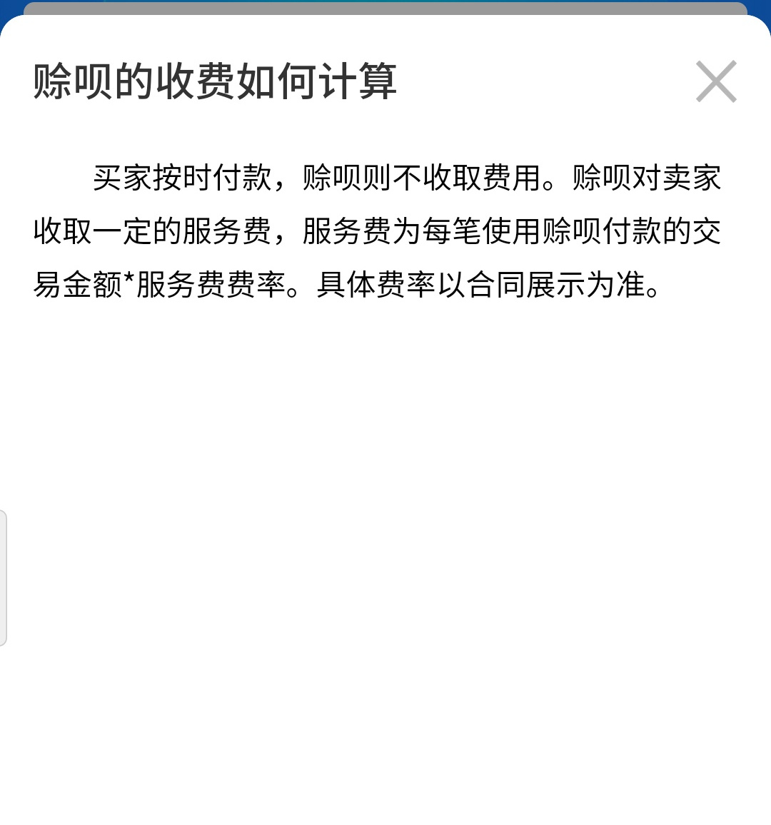支付宝怎么开通向商家付款,支付宝有赊呗额度怎么把钱套出来