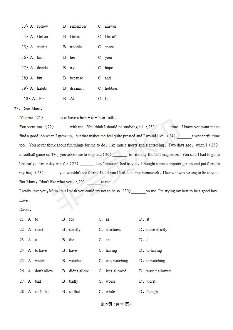 安徽中考英语完形填空解题技巧,中考英语完形填空50篇