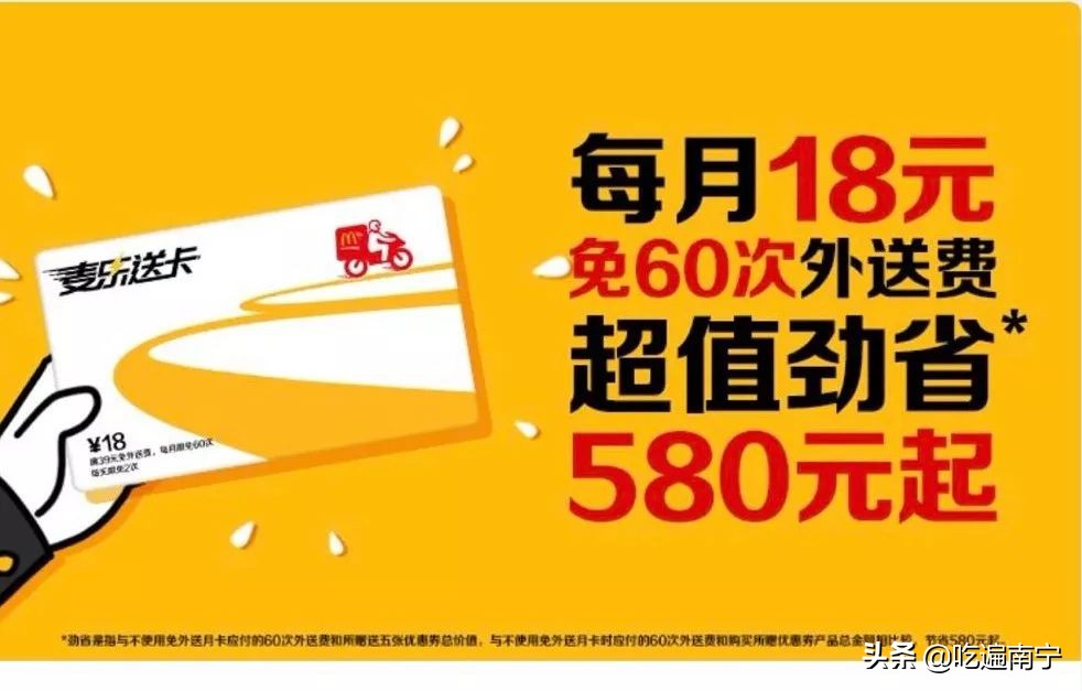 麦当劳oh麦卡怎么买划算,肯德基麦当劳怎么吃最划算