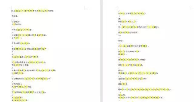 word经常出现的难点,word痛点怎么处理