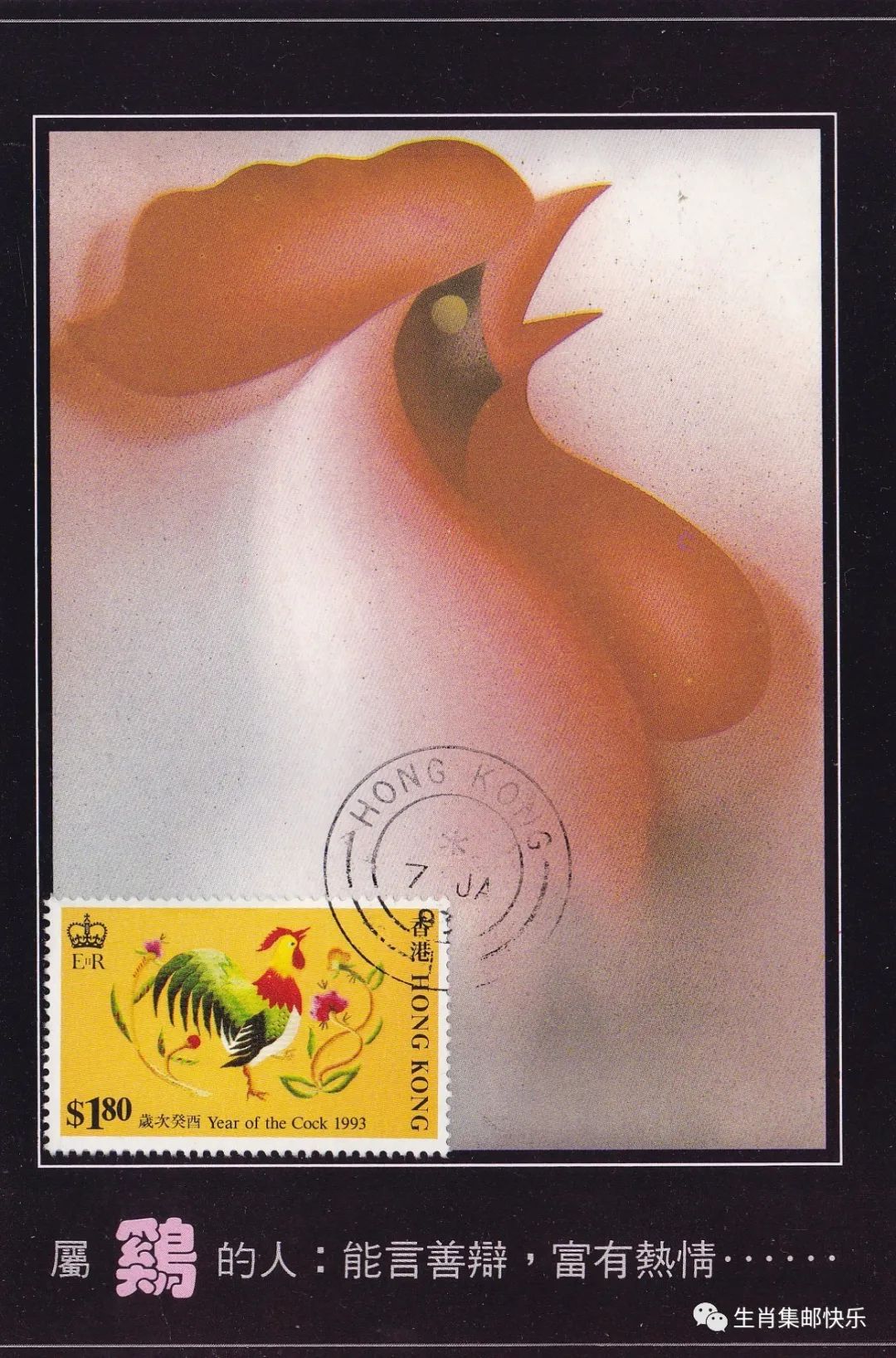 生肖鸡全集,生肖鸡的高光时刻