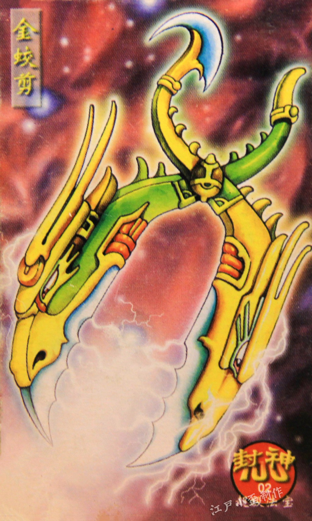 小当家封神卡赏析：曾与小浣熊水浒卡一争高下，小卖部的王者