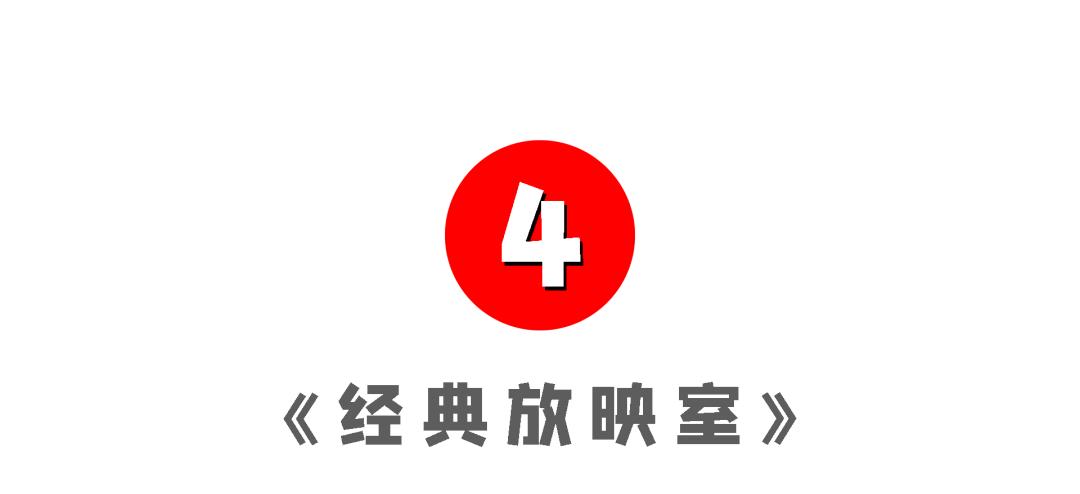 今晚19点30分！改版后的《五星足球》你绝不能错过