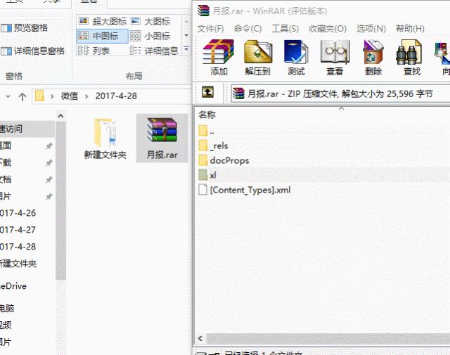 excel密码保护忘了密码怎么办,excel表格打开密码忘了如何打开