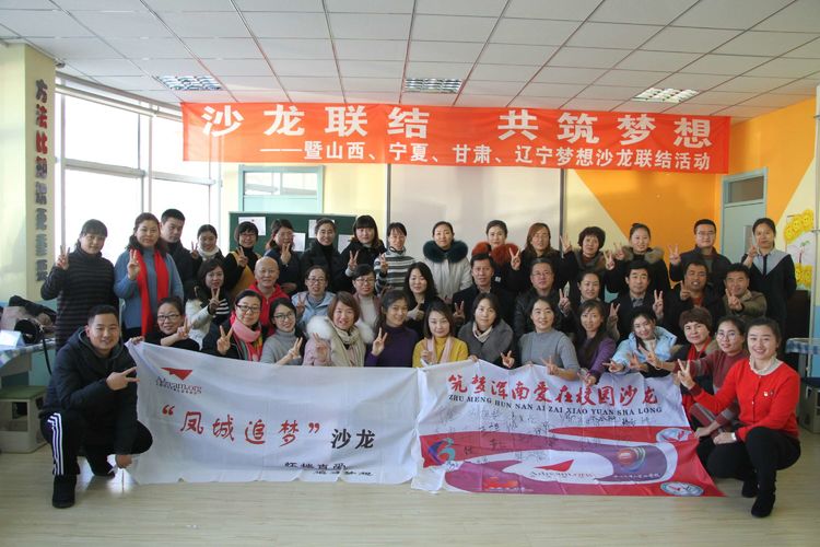 素养*界无**深耕梦想——2018年西和县梦想教师观摩学习感悟