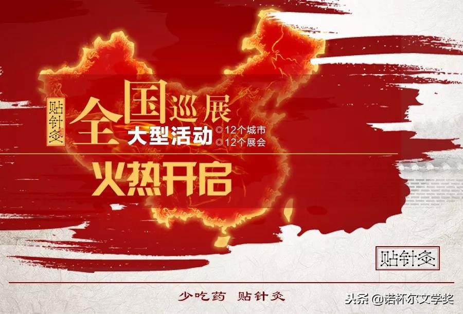 张少鹏谷世喆,张少鹏针灸