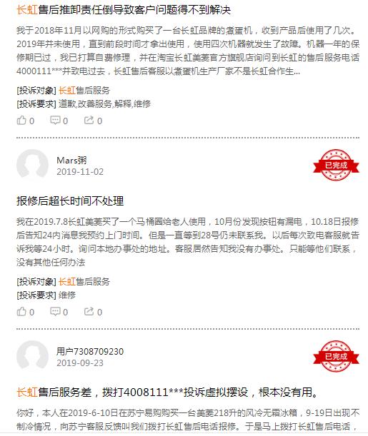 长虹美菱亏本原因,长虹美菱净利润暴增分析