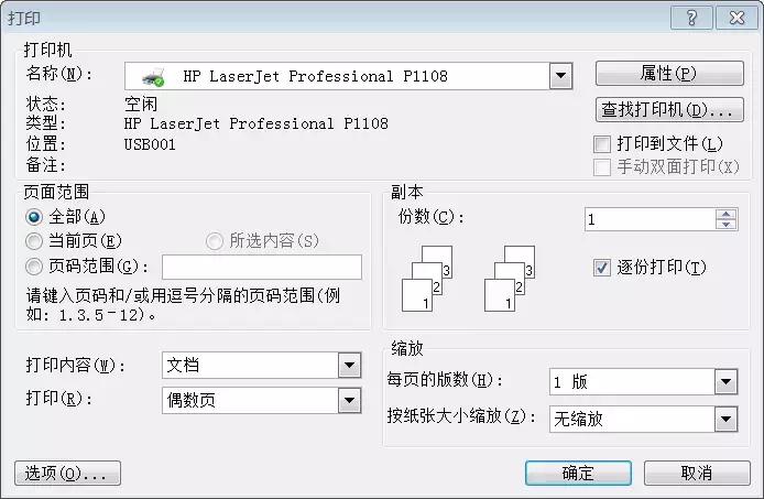 机关公文格式设置规范方法,机关公文格式设置规范word2013