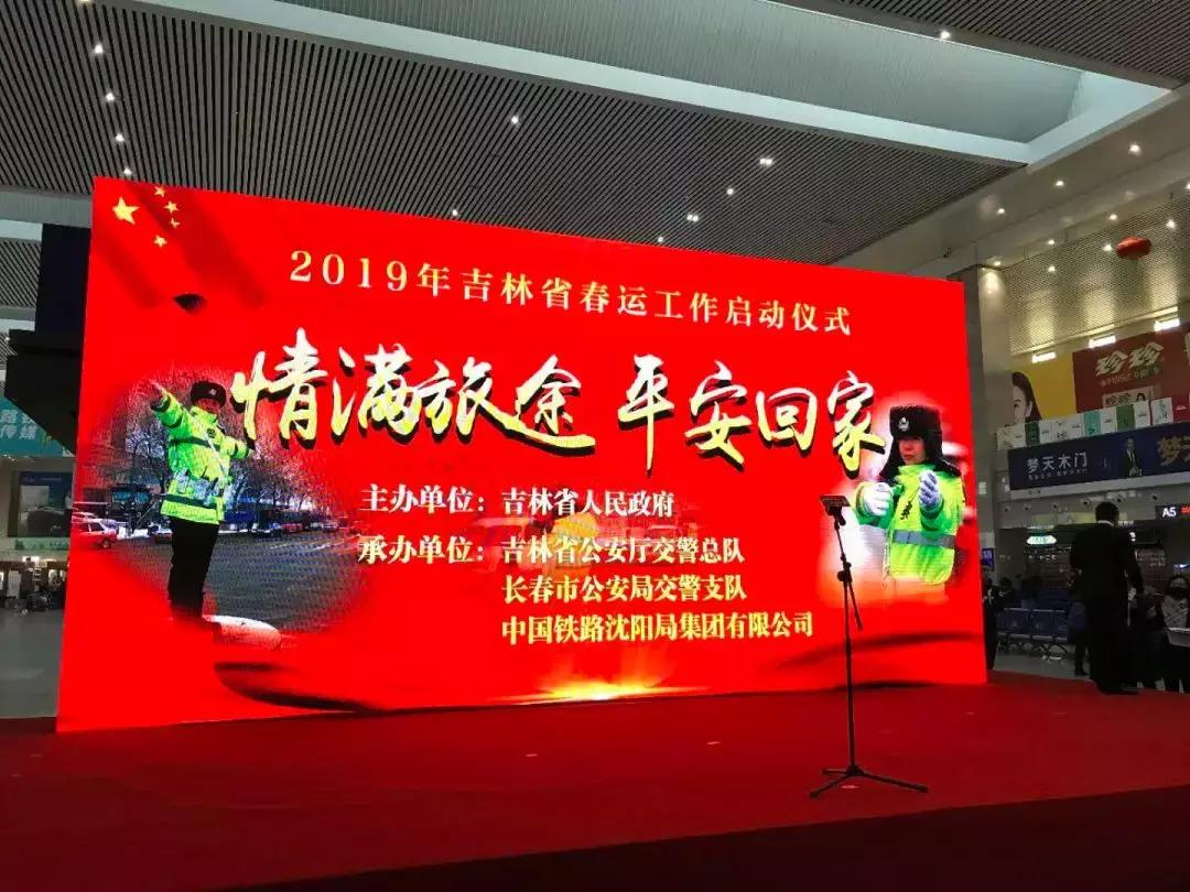 2018年吉林省春运,吉林市春运期间返乡