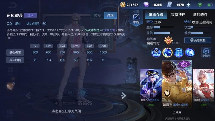 诸葛亮一闪教学视频完整版,王者荣耀最新诸葛亮打法教学