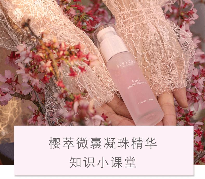 李佳琦推荐，澳洲樱萃微囊凝珠精华！孕妇、敏感肌都可安心使用