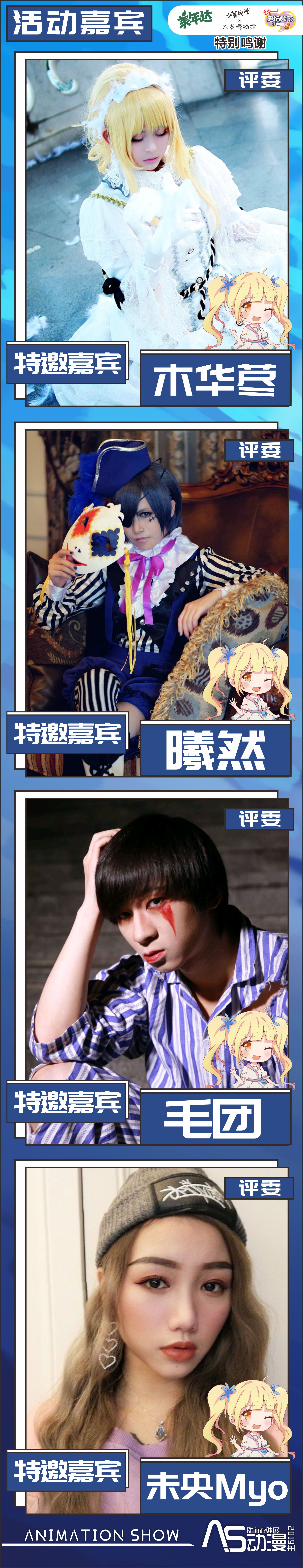 珠海as动漫游戏嘉年华门票,as动漫游戏嘉年华门票珠海