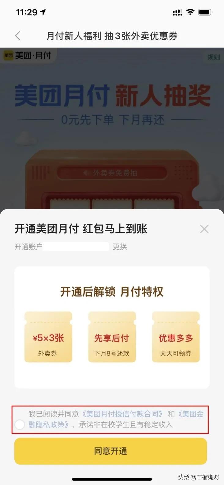 点个外卖差点笑死原版,点个外卖骗自己上班