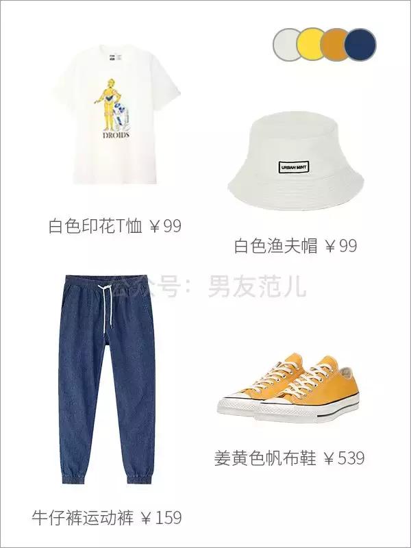 男生想要炫酷穿搭要用什么软件,最新流行的时尚穿搭男