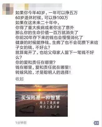 去保险公司听课是骗人的吗 (为什么说保险公司是骗局)