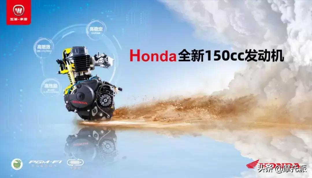 五羊本田雄帅150外观介绍,2020五羊本田雄帅150国四价格