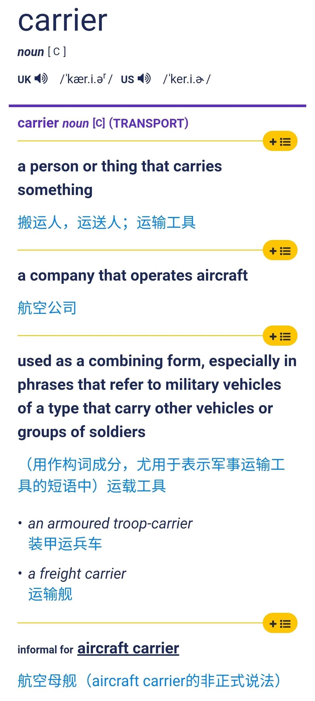 中国奥运健儿英文,奥运会双旗手