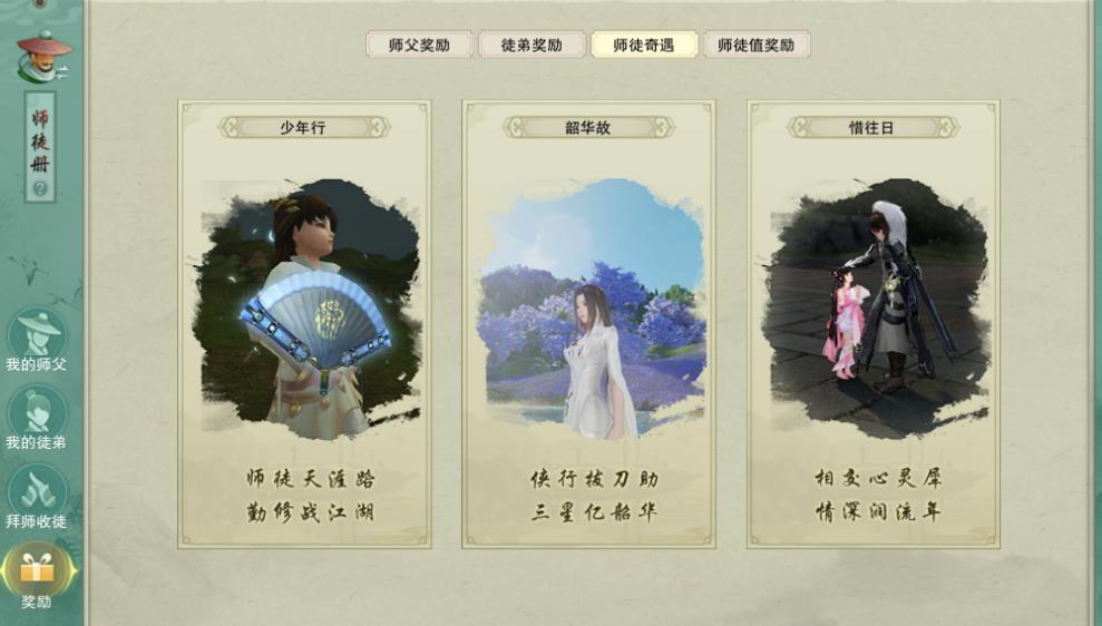 萌新必看的剑三全门派推荐,剑3萌新必做任务