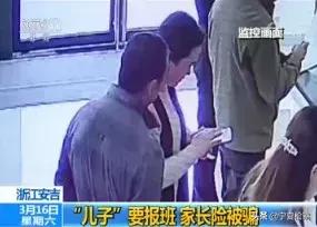 叫朋友帮忙转钱骗局,儿子让转钱