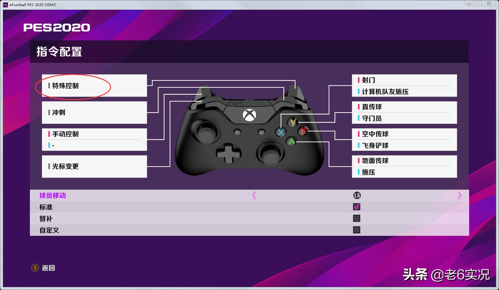 pes2020真实评测,pes2020试玩版