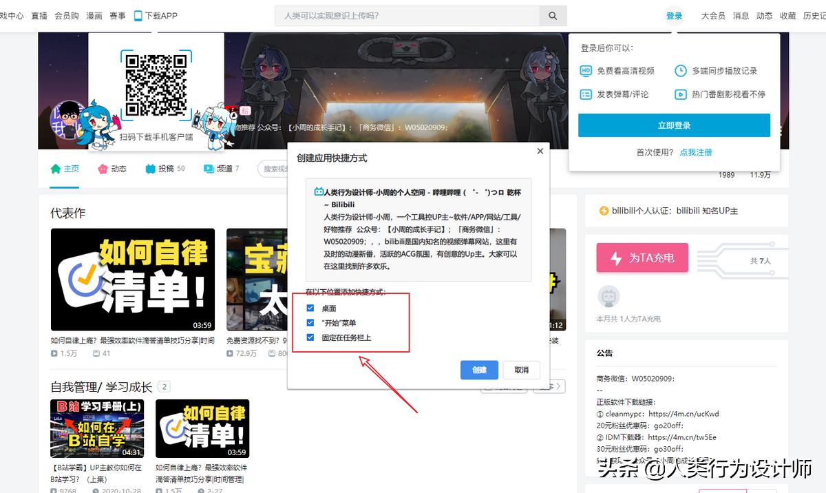 浏览器怎样将网站变成软件,浏览器改网页内容