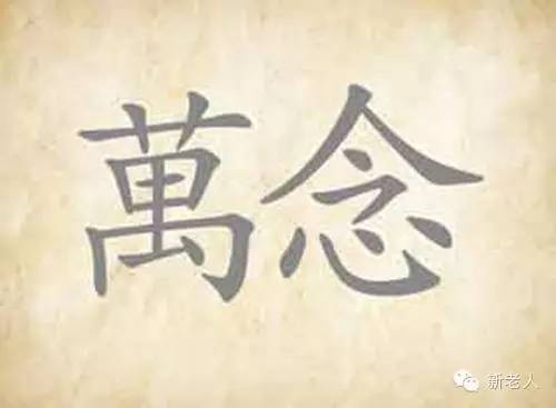 很有趣的看图猜成语让你脑洞大开,五个好玩又有趣的看图猜成语