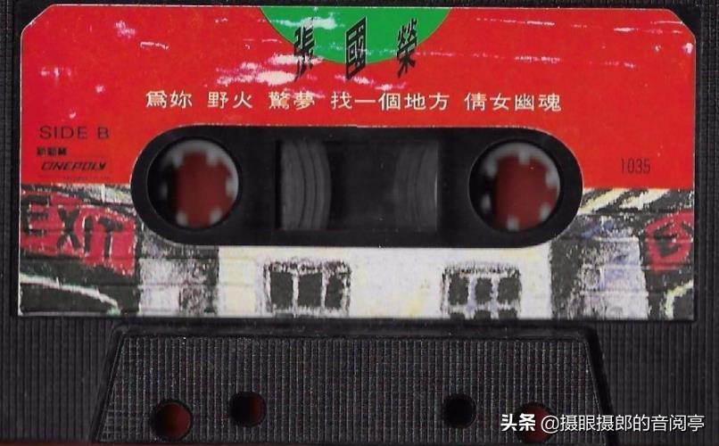 张国荣唯一国语版磁带专辑,张国荣演唱会拒绝再玩1988现场