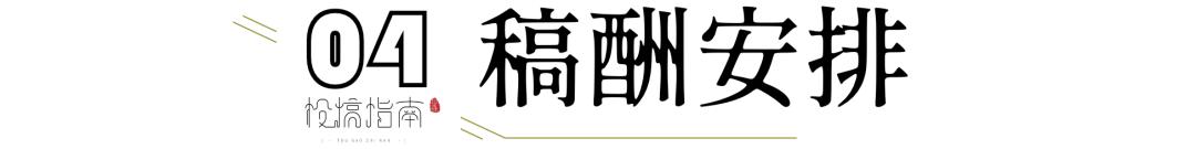 易过稿的投稿,易过稿的投稿公众号