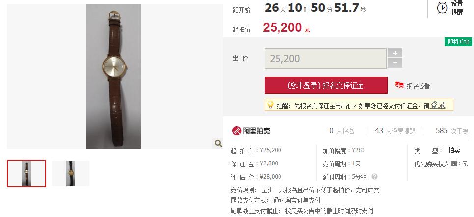 第一次拍卖可以降价多少,第一次拍卖能否低于评估价