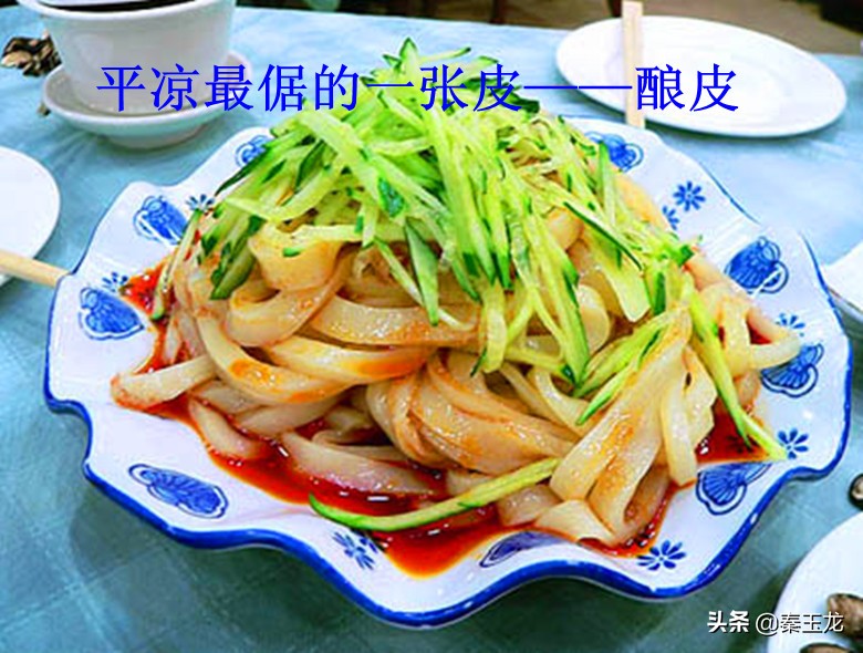 平凉五线城市,五线城市平凉